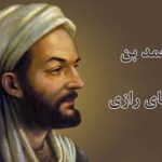 Муҳаммад ибни Закариёи Розӣ
