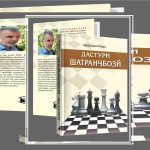 Муаррифии китоб