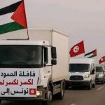 Миср ба корвони кумакии Ғазза иҷозати вуруд надод
