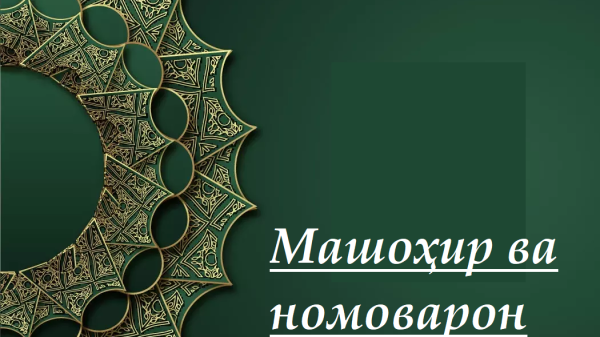 Закариёи Розӣ ва хадамоти илмии ӯ