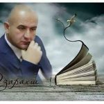 Дилам хун гашт аз ғамҳои Эрон