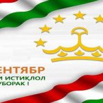 Ҷашни Истиқлол муборак