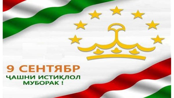 Ҷашни Истиқлол муборак
