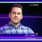 Сиёвуши Ардалон