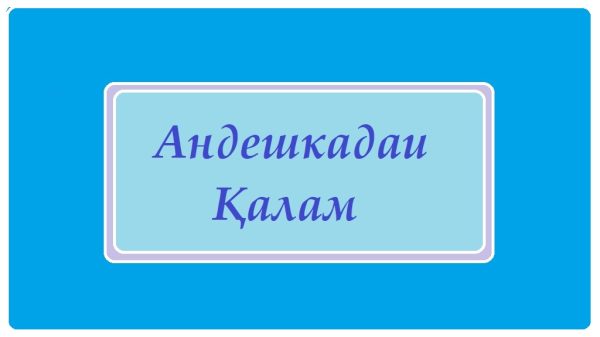 Қазо ва қадари илоҳӣ ба баёне содда
