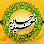 Ситоиши Худои Мутаол