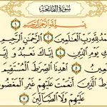 Сураи Фотиҳа