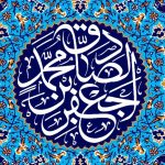 Шахсияти илмии Имом Содиқ