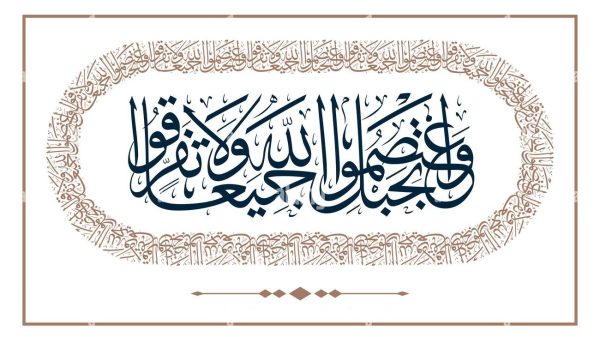 Ваҳдат дар баёни шаҳид Оятуллоҳ Хоманаӣ